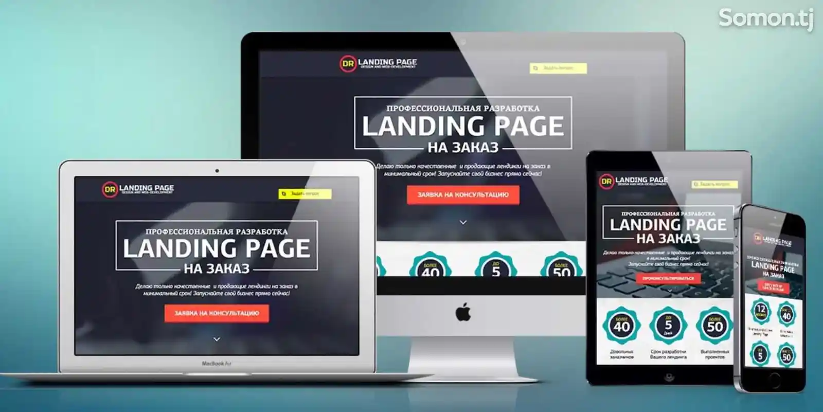 Landing Pages Development Services City Insider INC